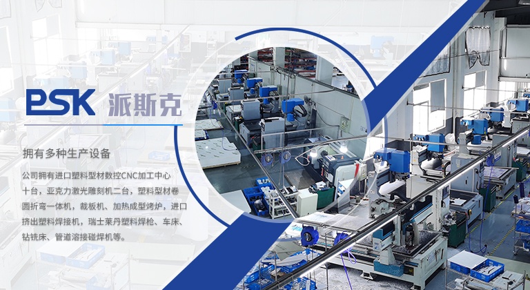 無(wú)錫派斯克科技有限公司