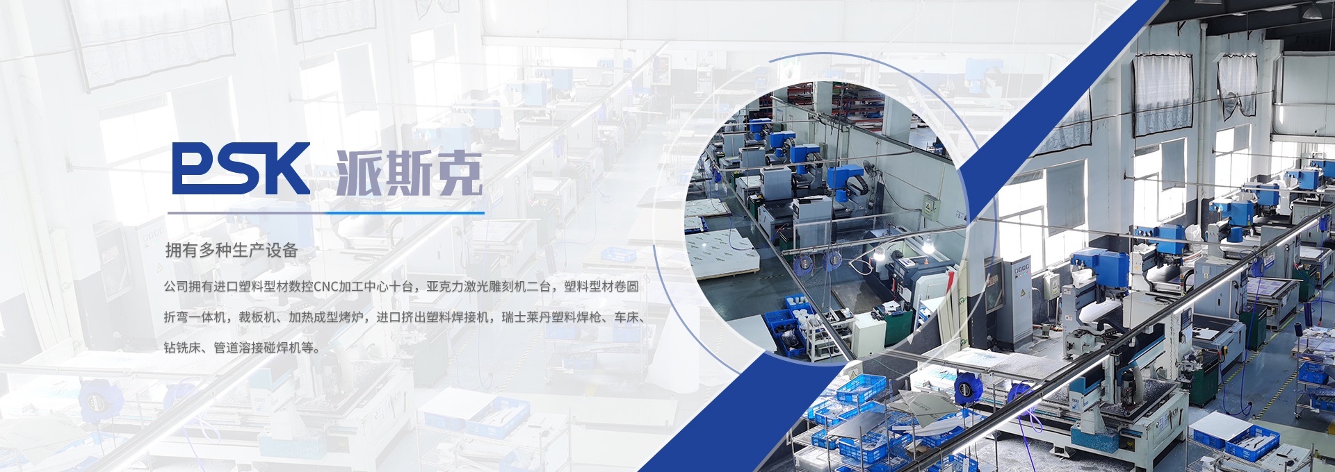 無(wú)錫派斯克科技有限公司